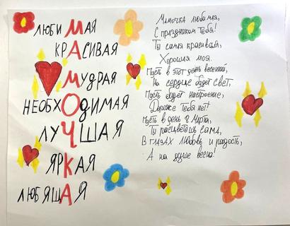 23 Майстренко Таисия